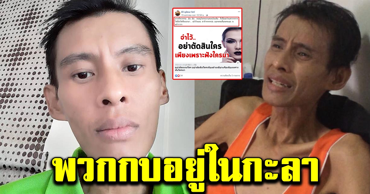 ธีร์ ภูมิธนะวัชร์ โพสต์แรง หลังหอบข้าวของหนีเจ้าหนี้