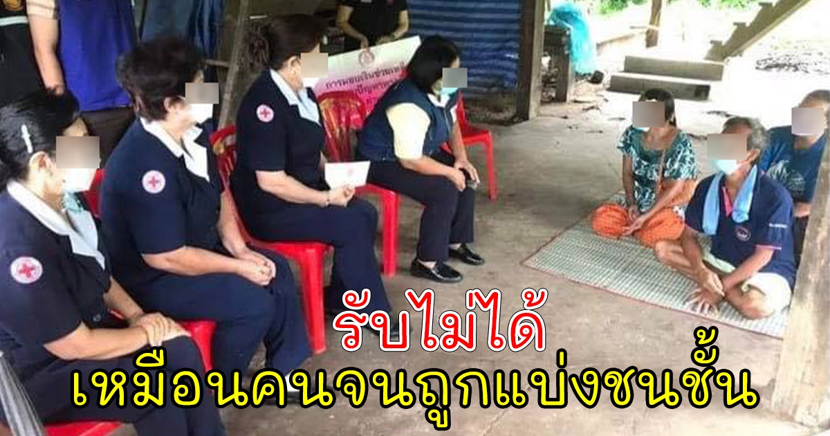 หน่วยงานกาชาดอุบลฯ