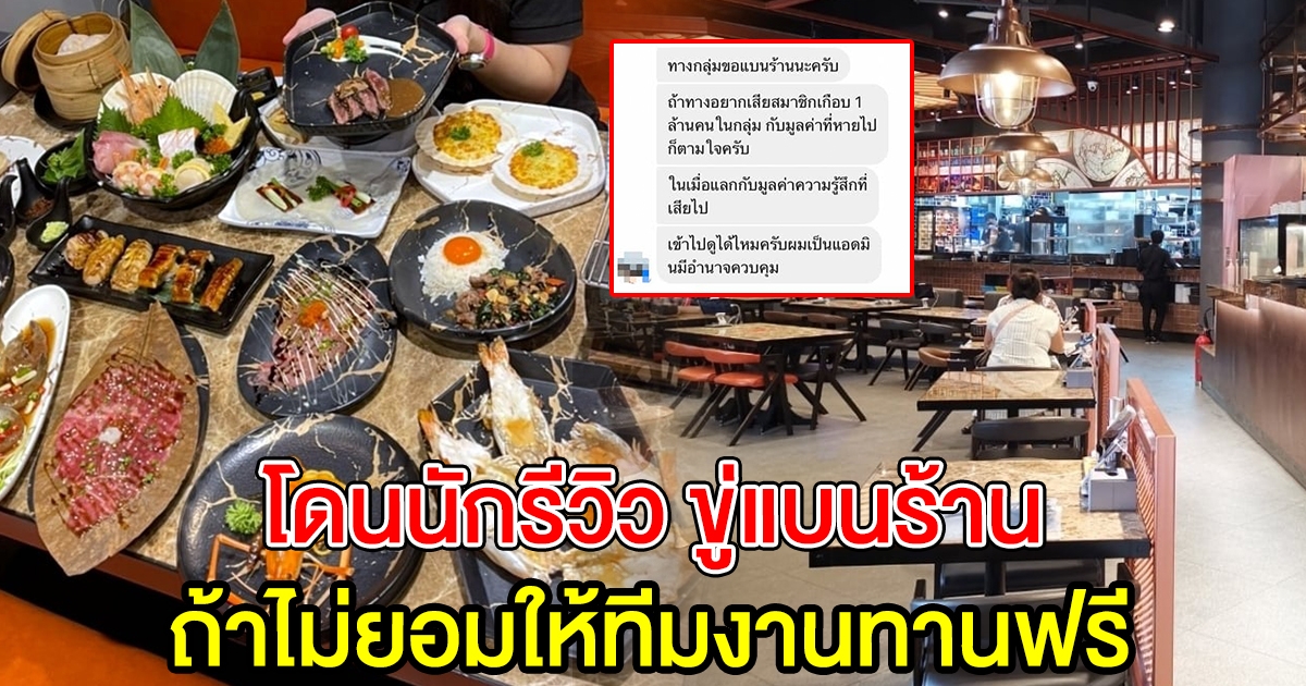 ร้านบุฟเฟต์ ทนไม่ไหว