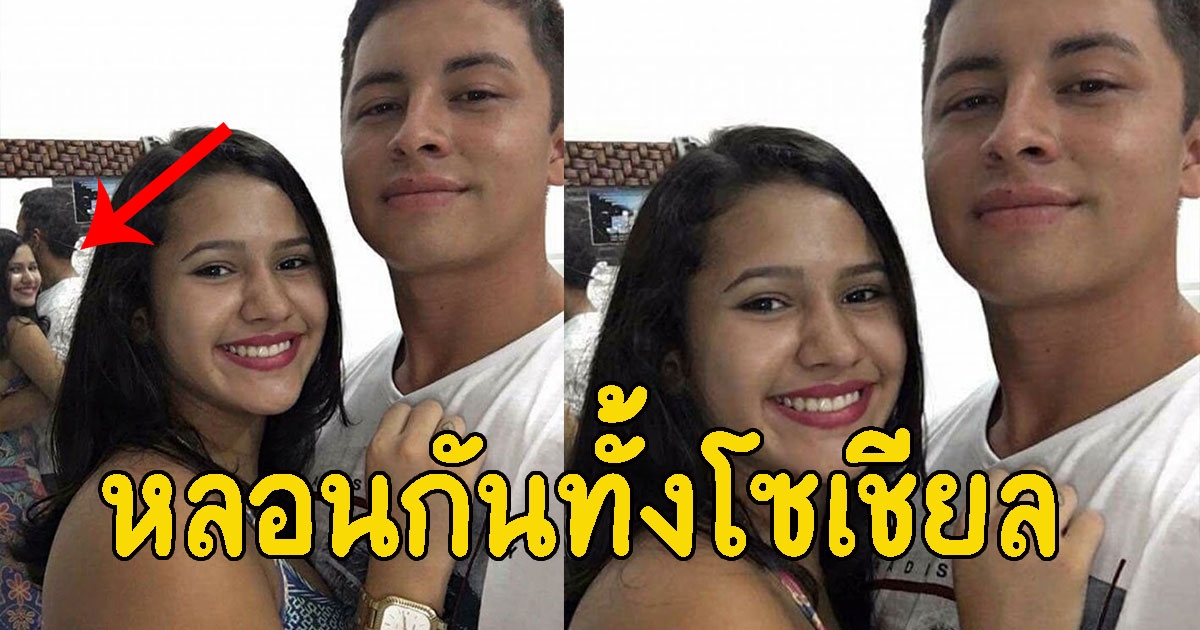 คู่รักถ่ายภาพ เซลฟี่หน้ากระจก