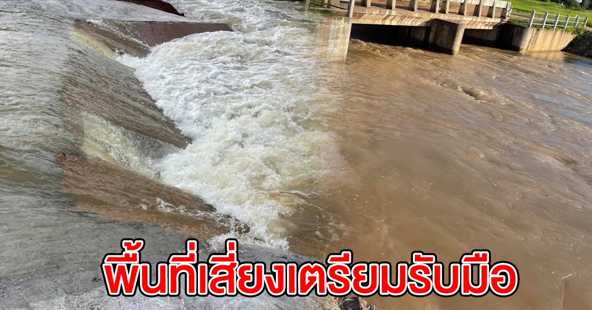 เตือนระดับน้ำ ในลำเชียงไกรตอนล่าง มีระดับสูงขึ้น