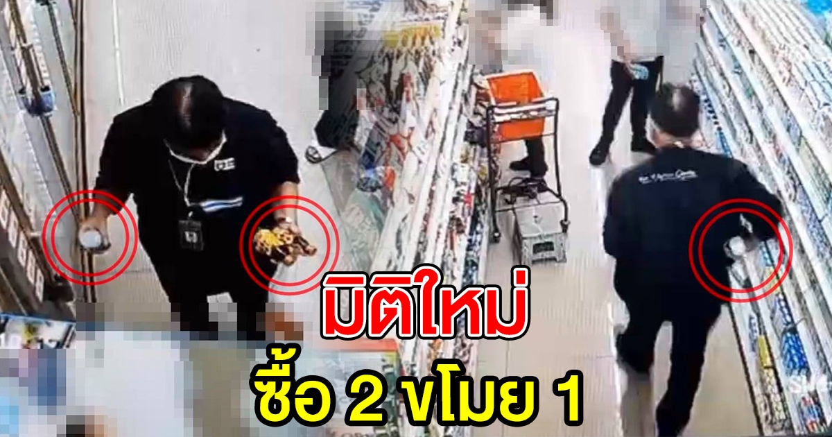 หนุ่ม รปภ. เข้าร้านสะดวกซื้อ