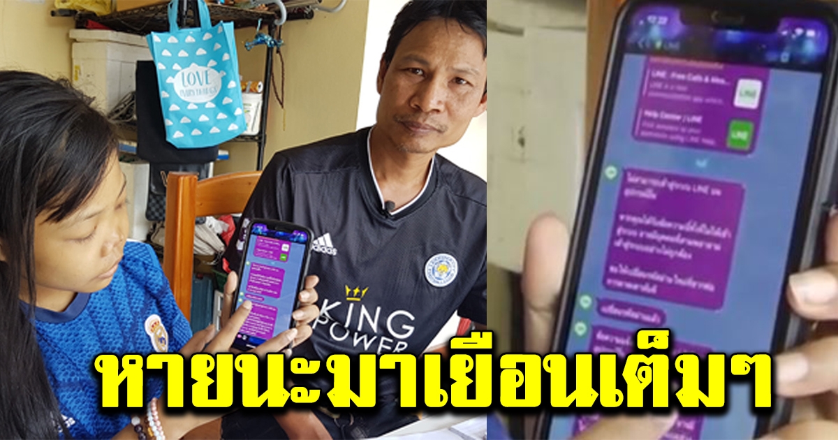 2สามีภรรยา บัญชีเงินเก็บทั้งชีวิตหายเกือบครึ่งล้าน