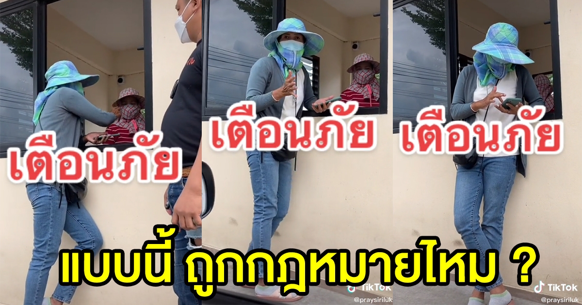 สาวขับรถไปแพกุ้งครั้งแรก