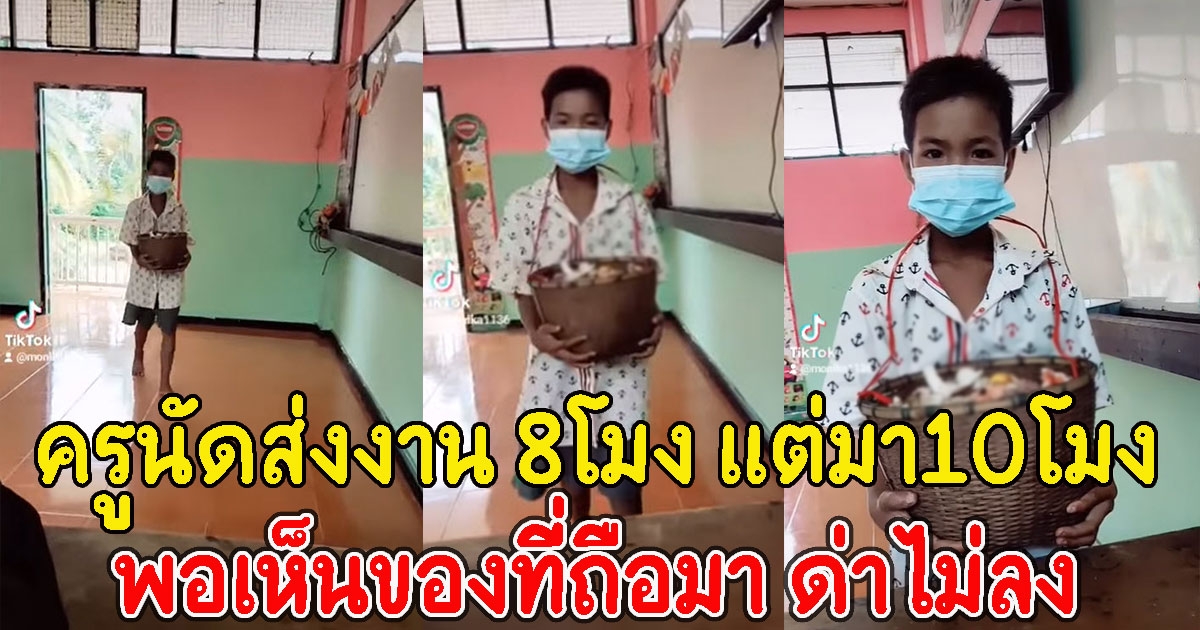 ครูนัดนักเรียนหนุ่มน่อยส่งงาน 8โมง แต่มา10โมง