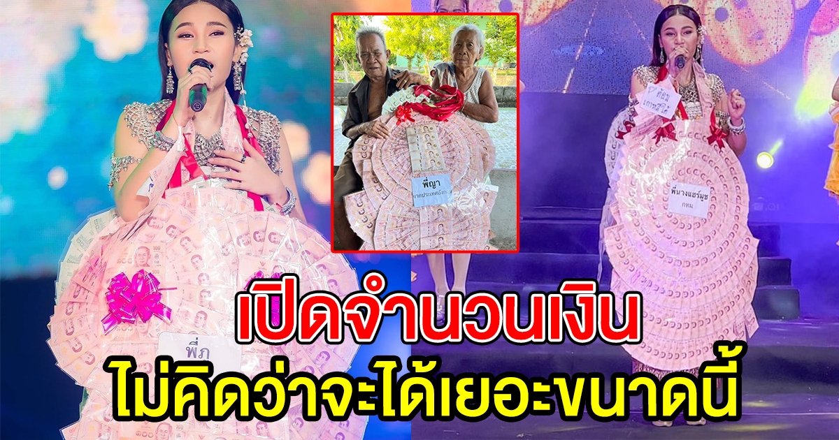 เวียง นฤมล ได้มาลัยเงิน