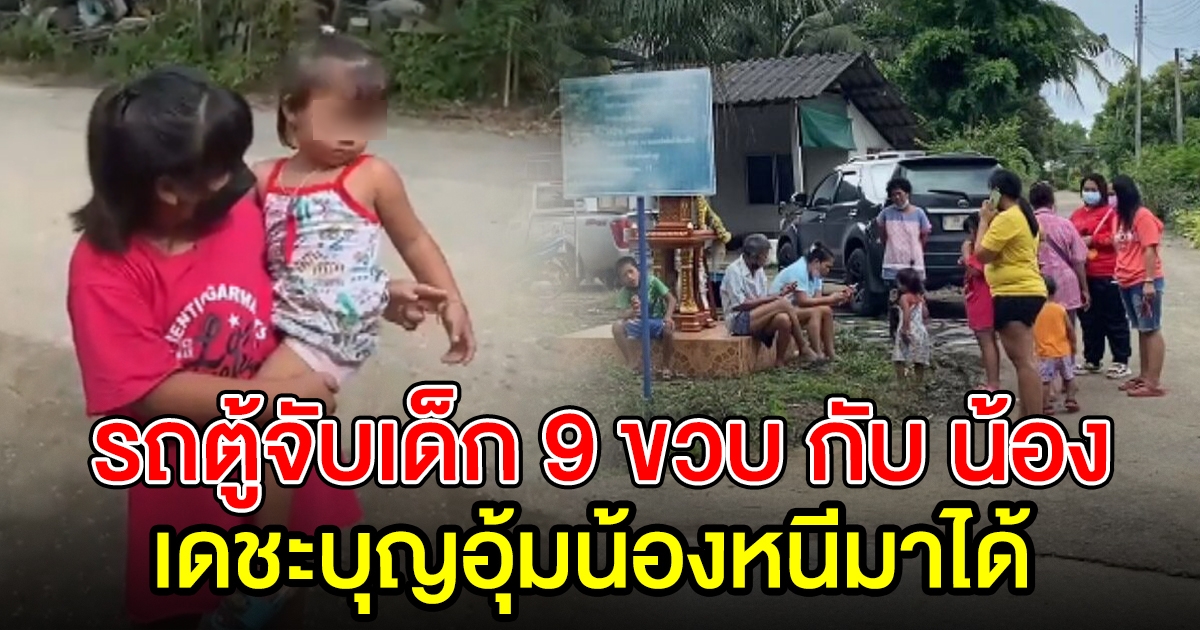 สาวโพสต์เตือน รถตู้