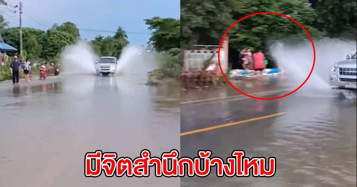 รถกระบะ ขับฝ่าสายน้ำ