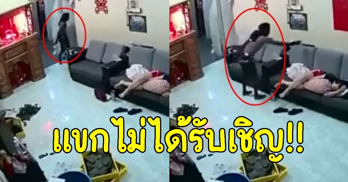 สาวนอนหลับลึก ลืมล็อกประตูบ้าน ก่อนเจอแขกไม่ได้รับเชิญ