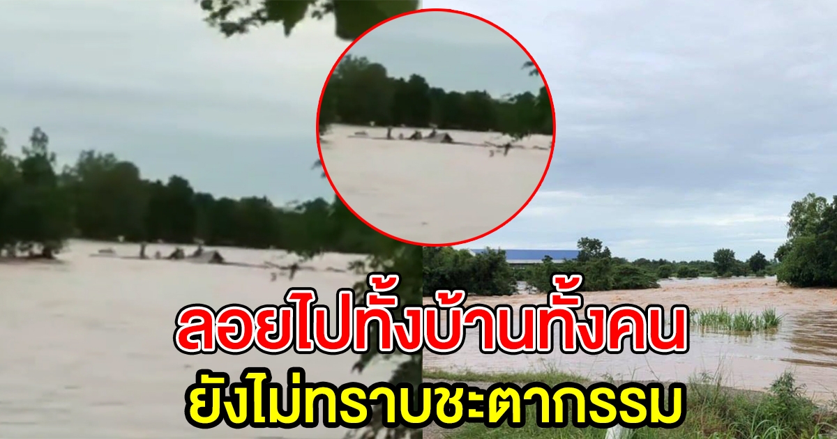 น้ำท่วมหมู่บ้าน ที่ลพบุรี