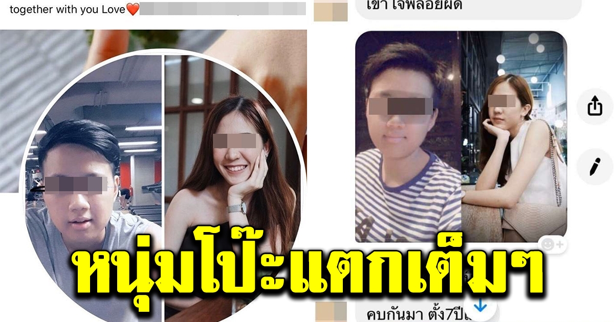 หนุ่มโพสต์ภาพแฟนสาว แสนสวย