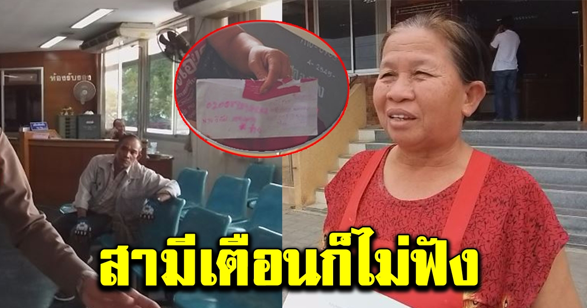 คุณป้า รับโทรศัพท์ เสียงเหมือนบุตร