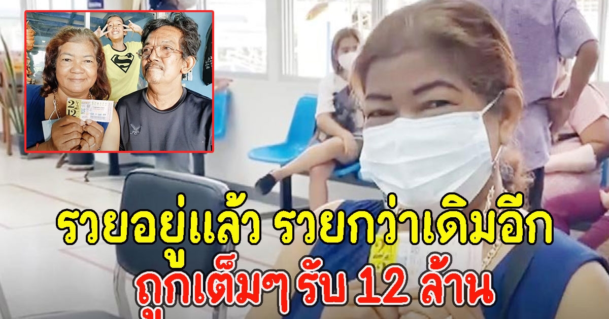 เจ้าของอู่ต่อเรือเปิดใจ หลังถูกเต็มๆ รับ 12 ล้าน