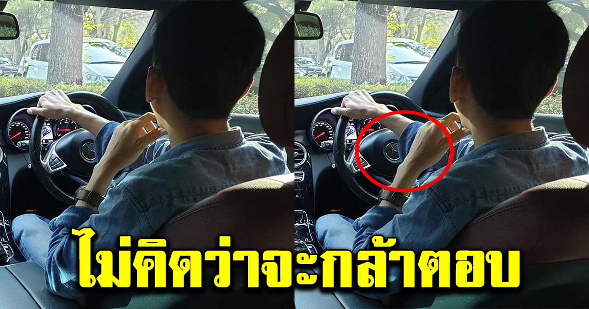 หนุ่มเรียกใช้บริการ แกร็บคาร์ ถึงกับแปลกใจหลังเห็นรุ่นรถ