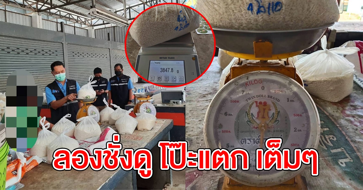 พาณิชย์เชียงใหม่ ตรวจร้านค้า อ.แม่แตง