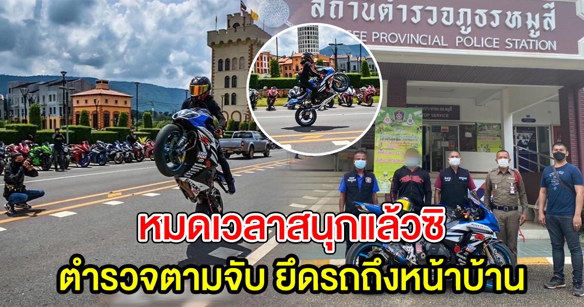 หนุ่มบิ๊กไบค์ โชว์ยกล้อ