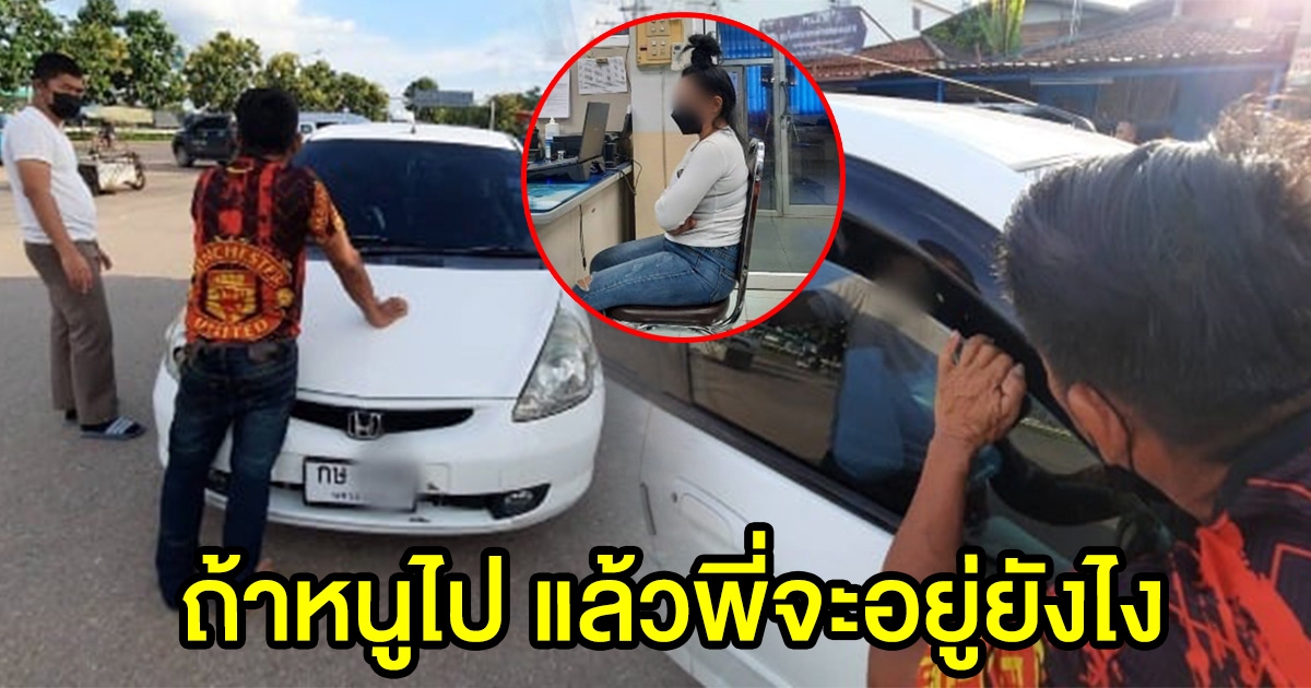 หนุ่มวัย 59 โดนสาววัย 27 เท