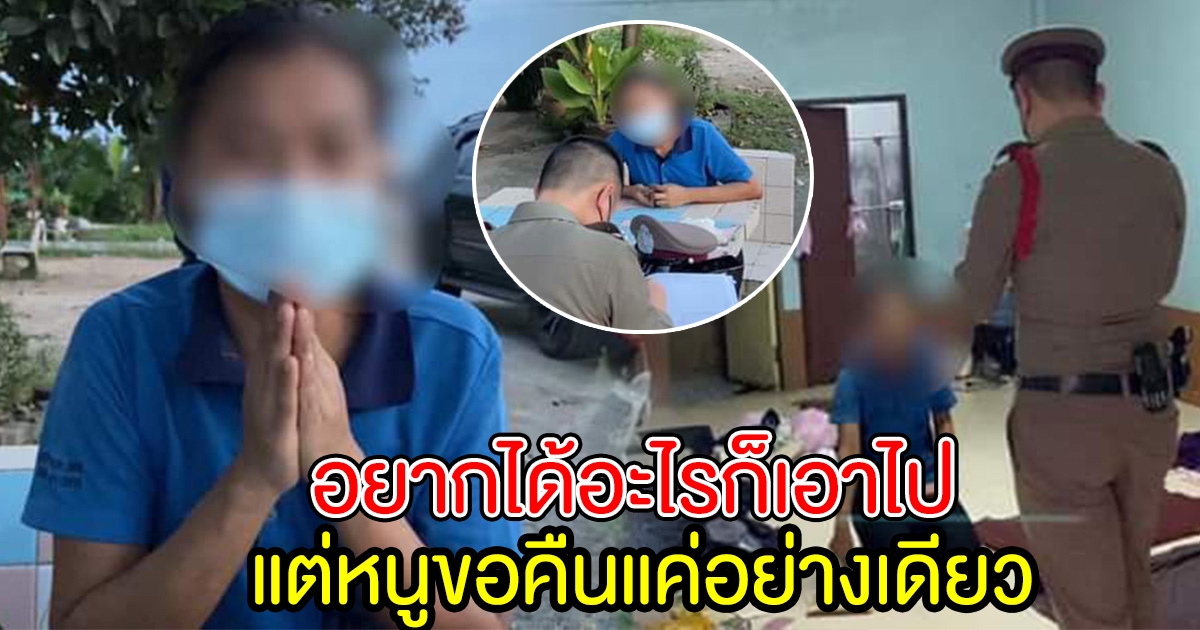 สาวแรงงาน แจ้งตำรวจ