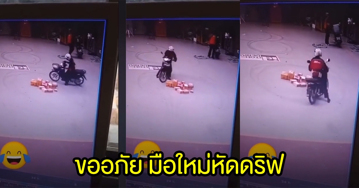 พนักงานส่งของ ดริฟรถรอบกล่องพัสดุ