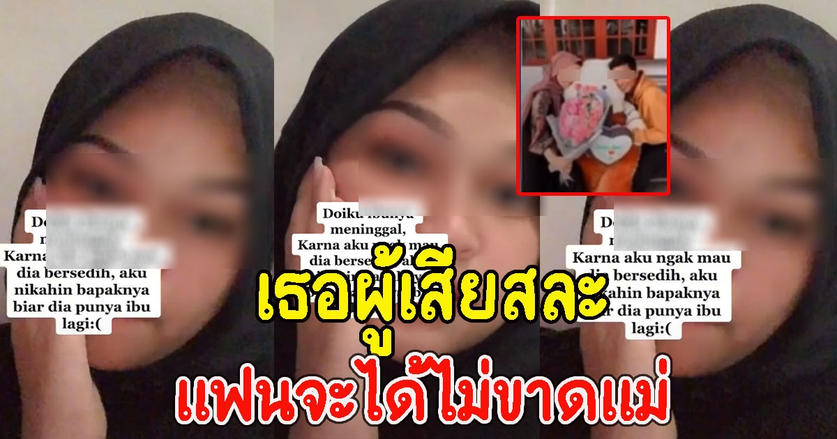 ปลอบใจแฟนหนุ่ม