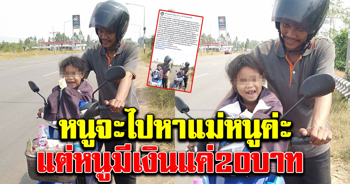 หนุ่มเจอพ่อ บุตรสาว เข็นรถอยู่ข้างทาง