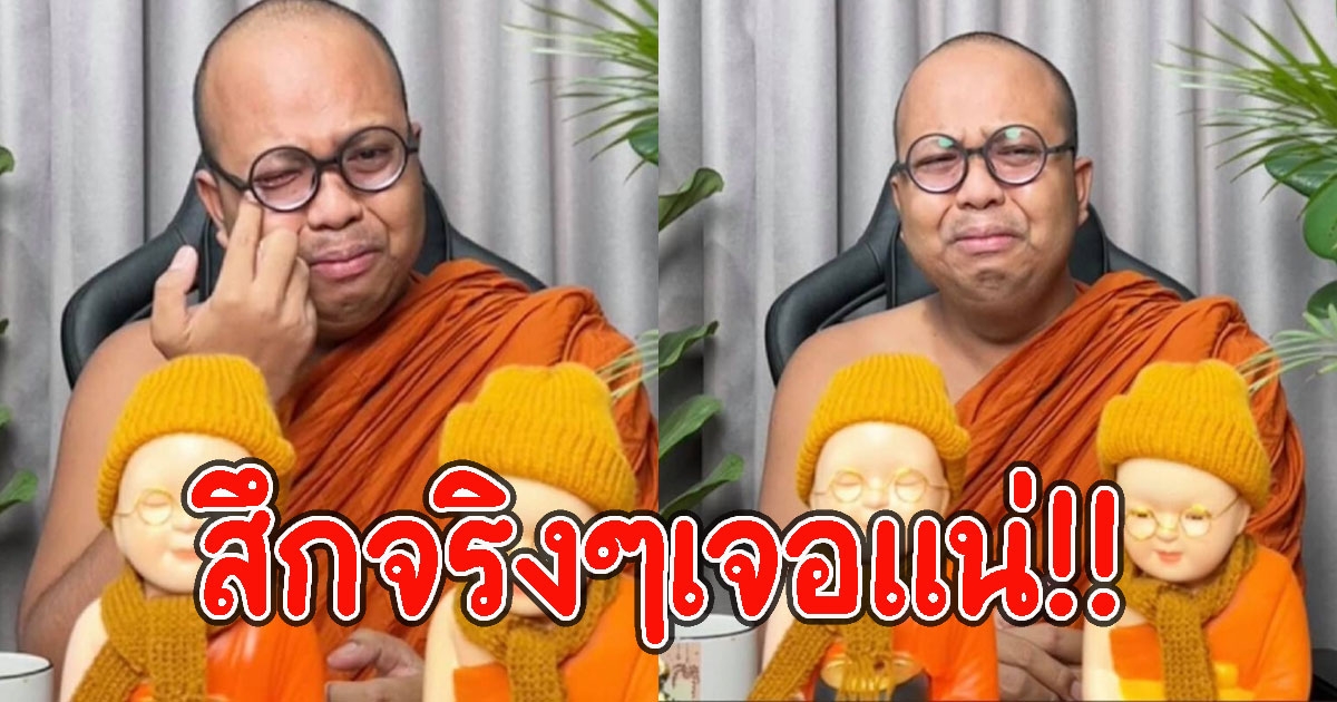 พระมหาไพรวัลย์ ลั่น ถ้าสึกจริงๆ สำนักพุทธฯ โดนแฉแน่