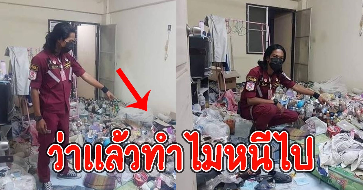 สาวค้างค่าเช่าห้อง