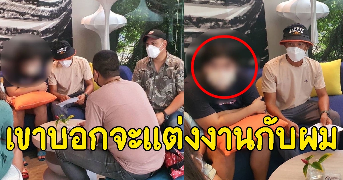 หนุ่มเล่านาที เปย์สาวปลอมเฟซบุ๊ก 10 ล้าน