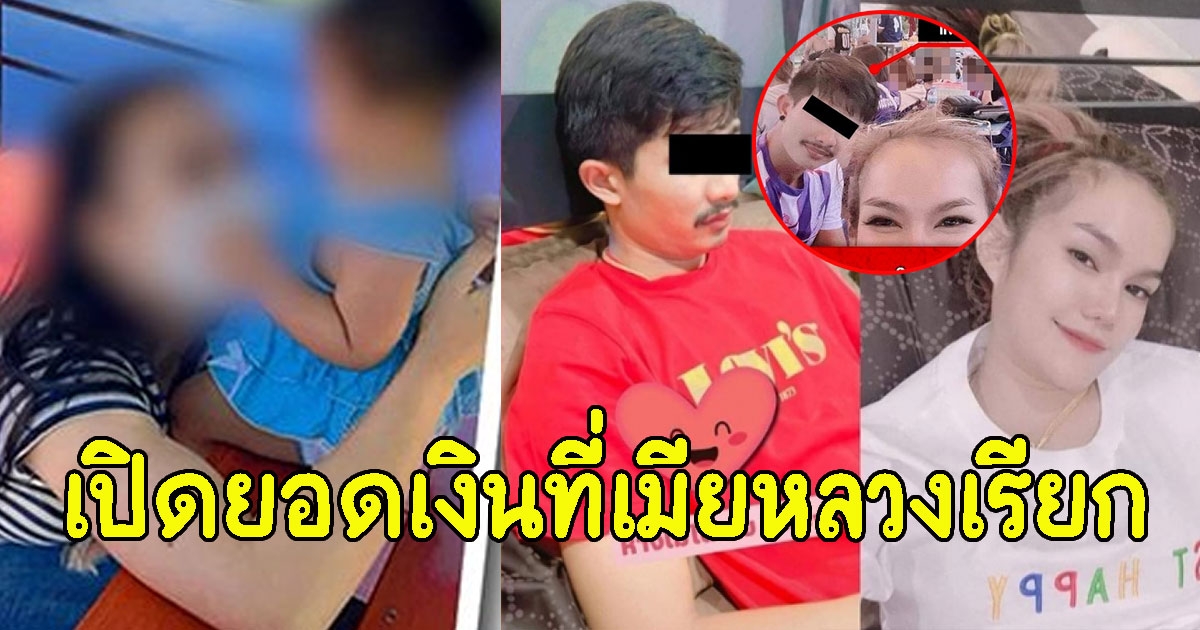 เปิดยอดเงินที่ฝ่ายหญิง เรียกแลกการหย่า