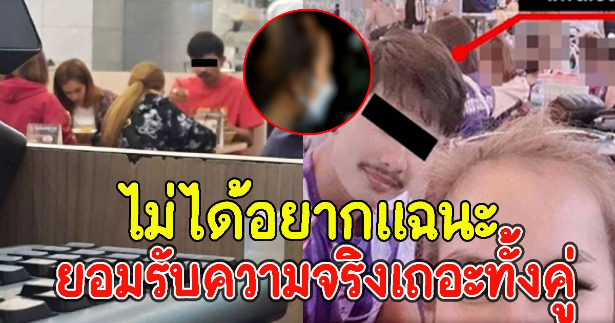 ภรรยา ตอบกลับ