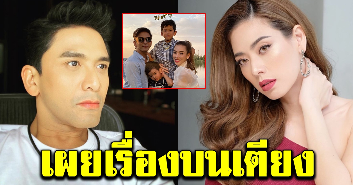 ป๋อ ณัฐวุฒิ เผยเรื่องเบบี้