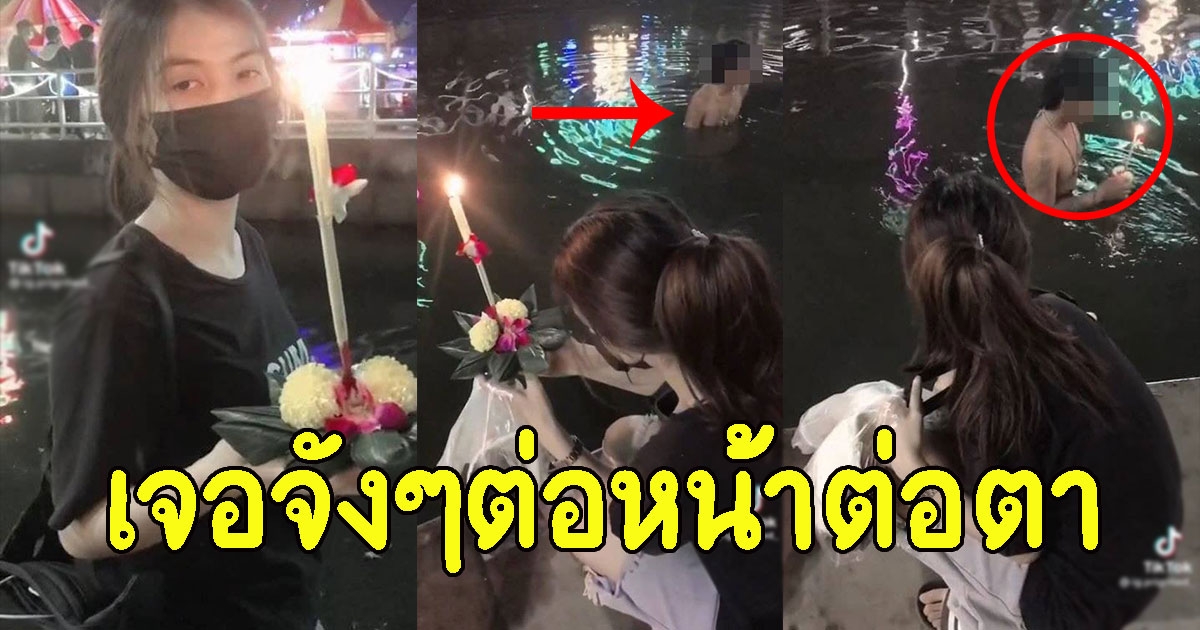 สาวลอยกระทง