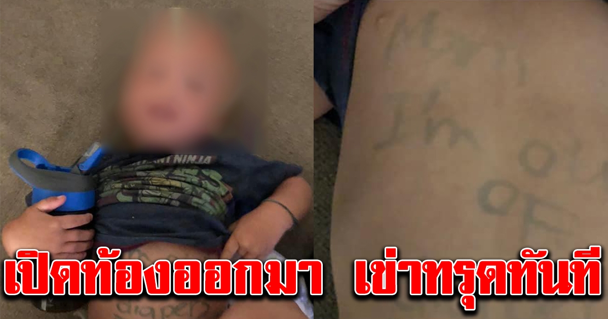 แม่ไปรับบุตรจากศูนย์