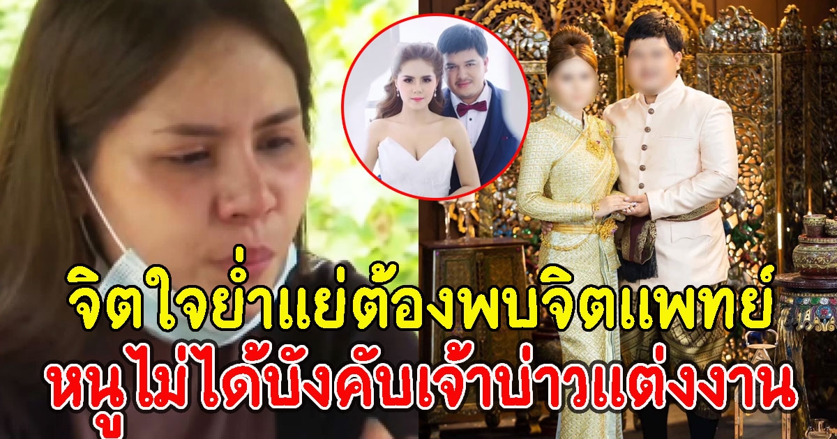 น้องการ์ตูน อาการหนัก ล่าสุดจิตใจย่ำเเย่ต้องพบจิตเเพทย์