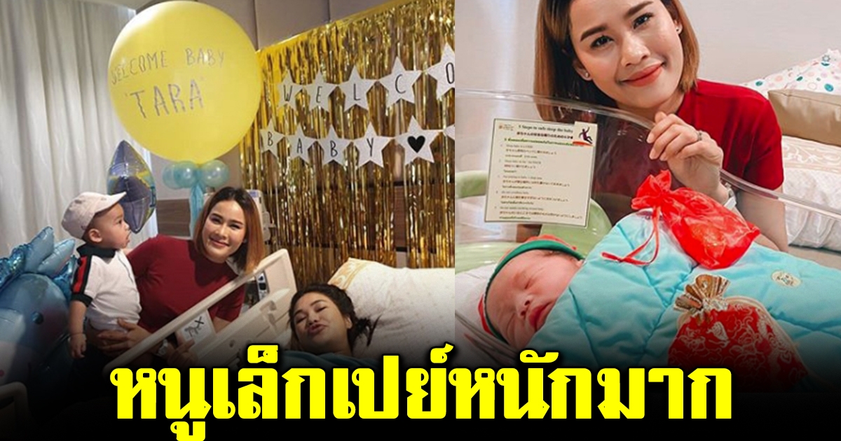 ของขวัญของ หนูเล็ก ก่อนบ่าย ที่รับขวัญหลาน น้องธารา