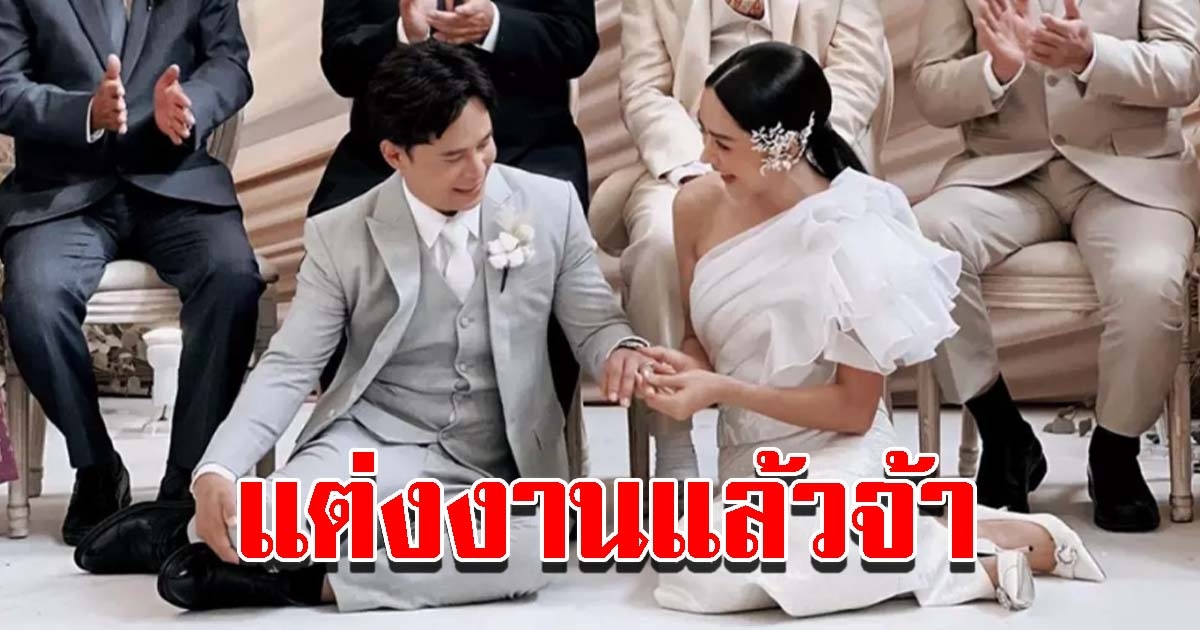 ปุยฝ้าย AF ควง ตาม เธียรวิชญ์ เข้าพิธีหมั้นสุดอบอุ่น