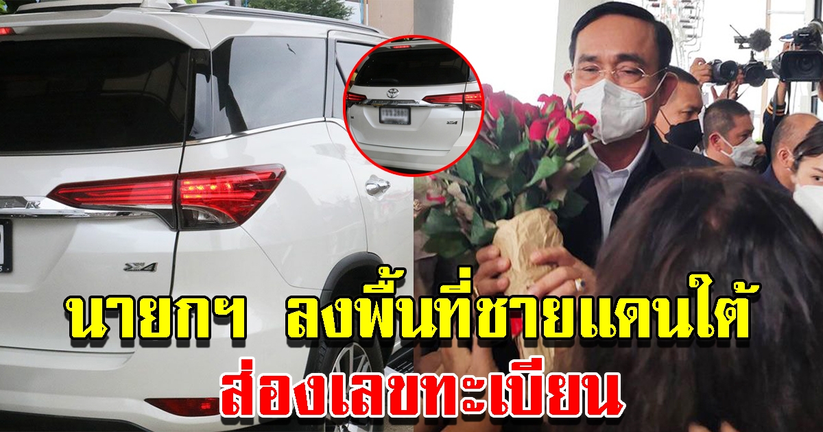 นายกฯ ลงพื้นที่ชายแดนใต้