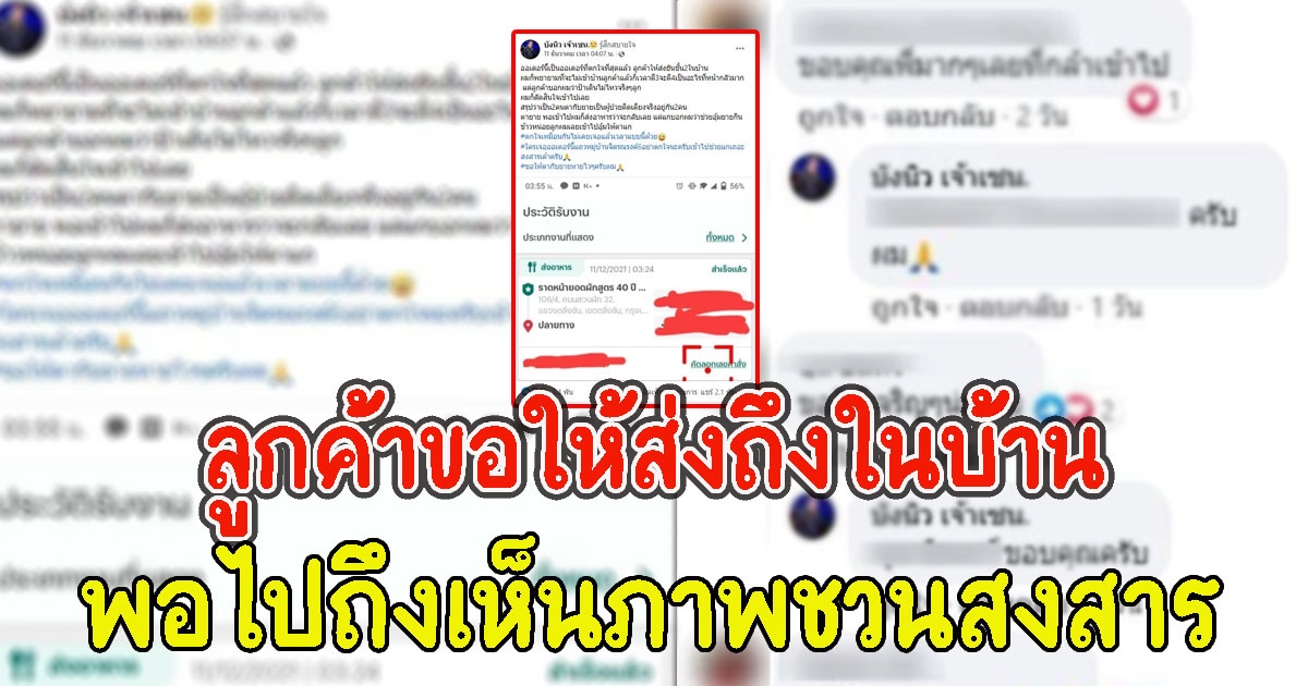 หนุ่มไรเดอร์ โดนลูกค้าขอให้ส่งอาหารที่ชั้น 2 พอไปถึงเห็นภาพชวนสงสาร