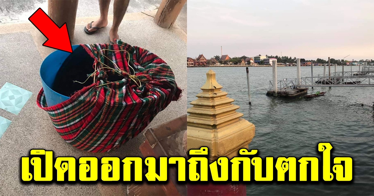 พระสงฆ์ได้ยินเสียงแปลกๆอยู่ในถังลอยอยู่ในแม่น้ำ