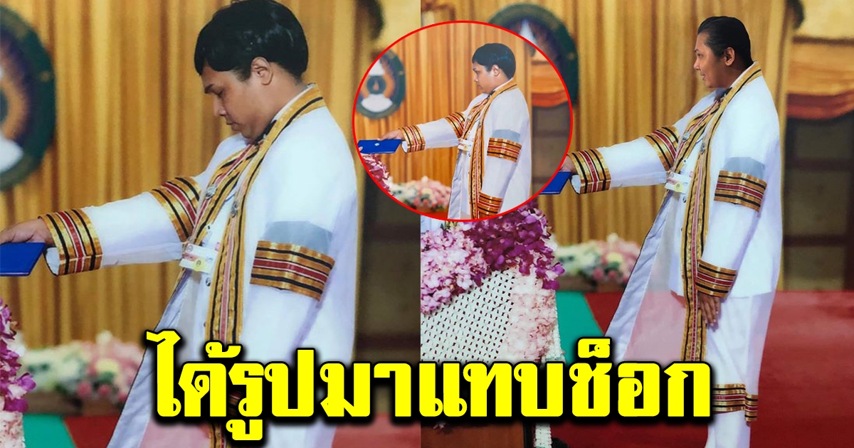 บัณฑิตป้ายแดงถ่ายรูปในวันรับปริญญา
