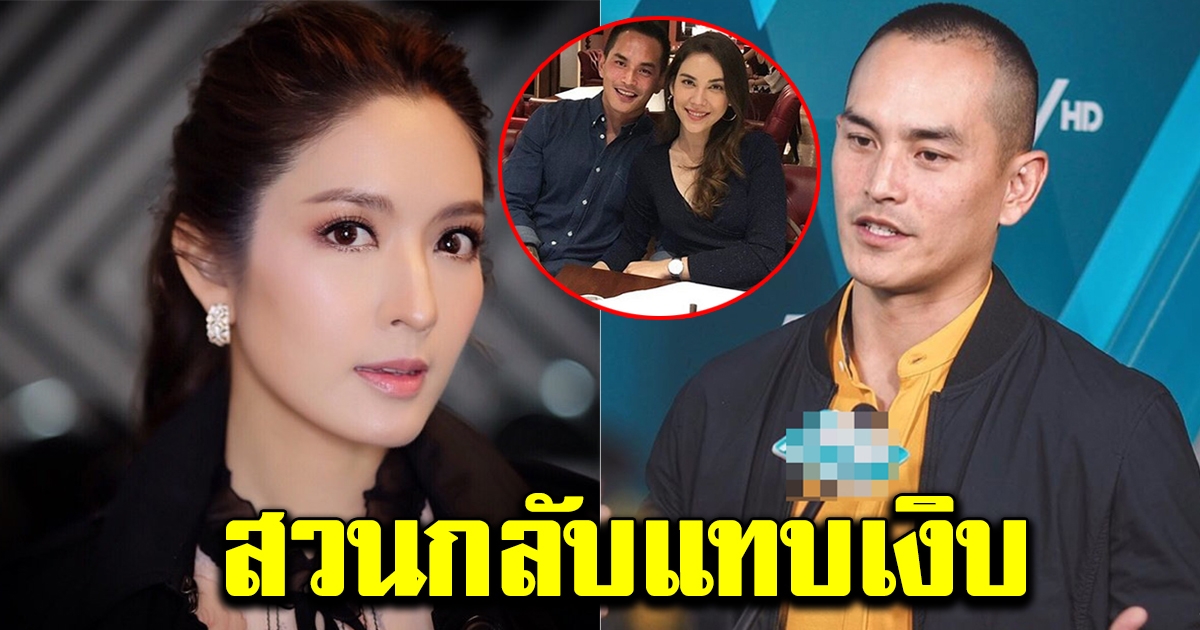 แอฟ ทนไม่ไหว ตอบกลับสงกรานต์