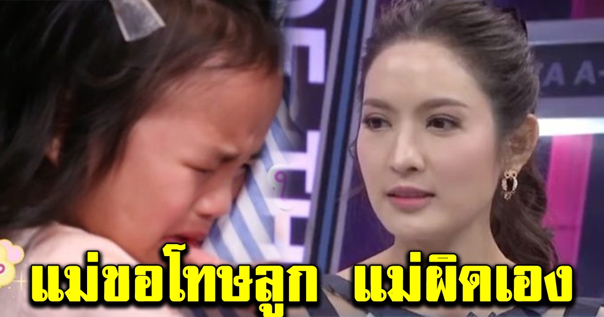 แอฟ ทักษอร ทำน้องปีใหม่ เสียใจ