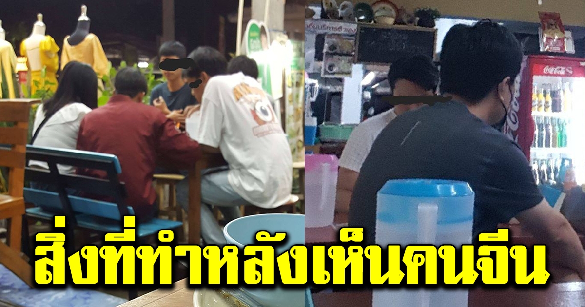 หนุ่มเห็นสิ่งที่ นักศึกษาไทยทำ หลังเห็นคนจีนในร้านอาหาร