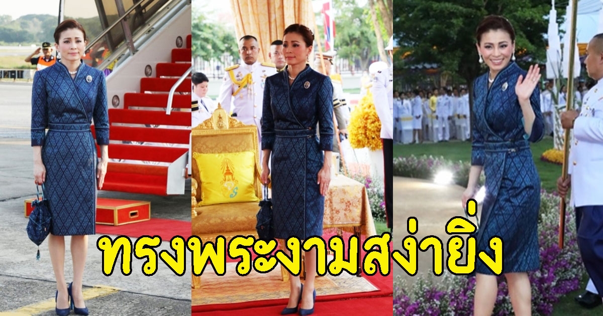 งามสง่า พระราชินี ทรงฉลองพระองค์-ถือกระเป๋าผ้าไหมมัดหมี่ลายขอปลี