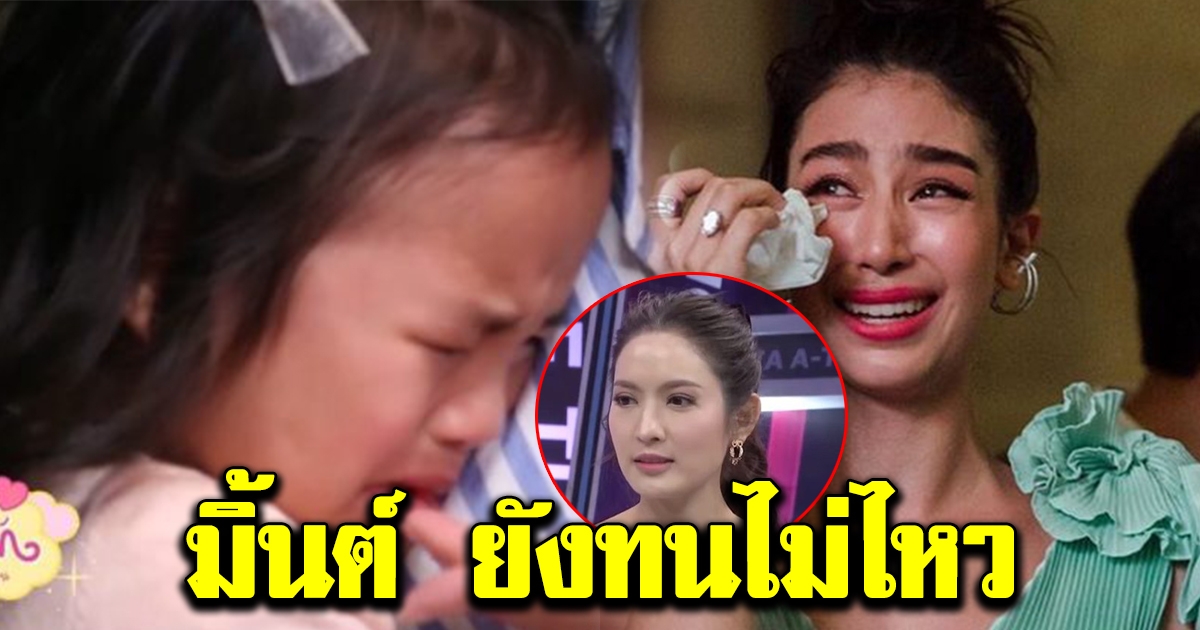มิ้นต์ ชาลิดา โผล่คอมเมนต์อดีตพี่สะใภ้ หลังทำน้องปีใหม่ เสียใจ