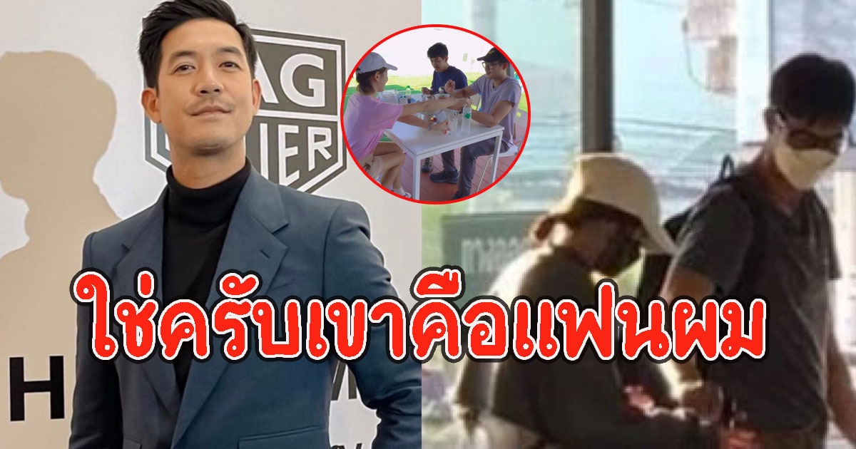 พี่เวียร์ แฟนใหม่