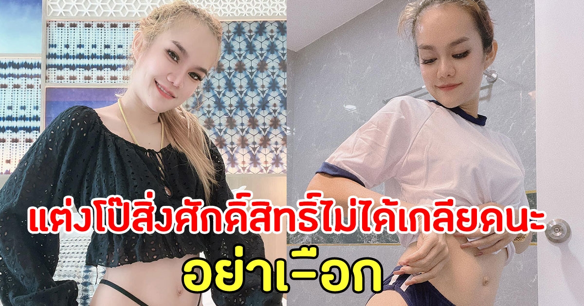 แม่น้ำหนึ่ง พูดแล้ว หลังโดนโซเชียลดราม่า