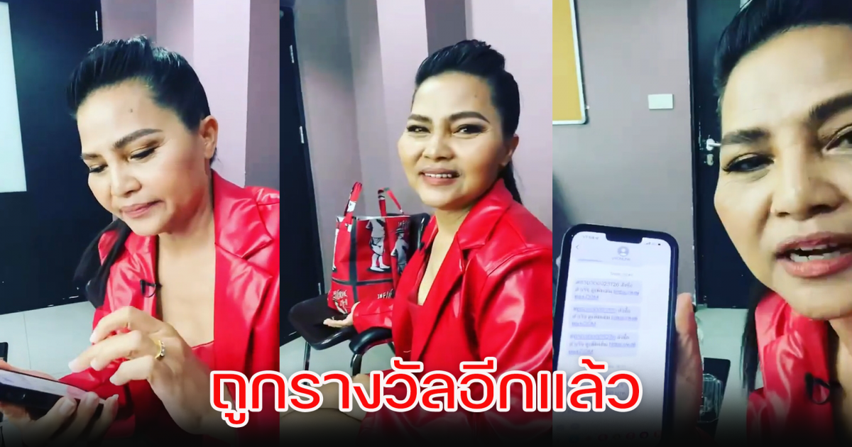 สุนารี ถูกรางรัลที่ 3 รับกว่า 4 แสนบาท