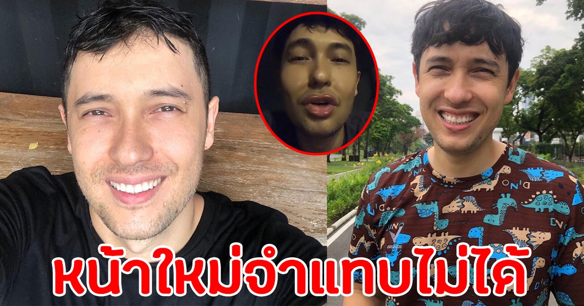 แอนดริว เปิดหน้าใหม่ ทำคนตกใจทั้งโซเชียล