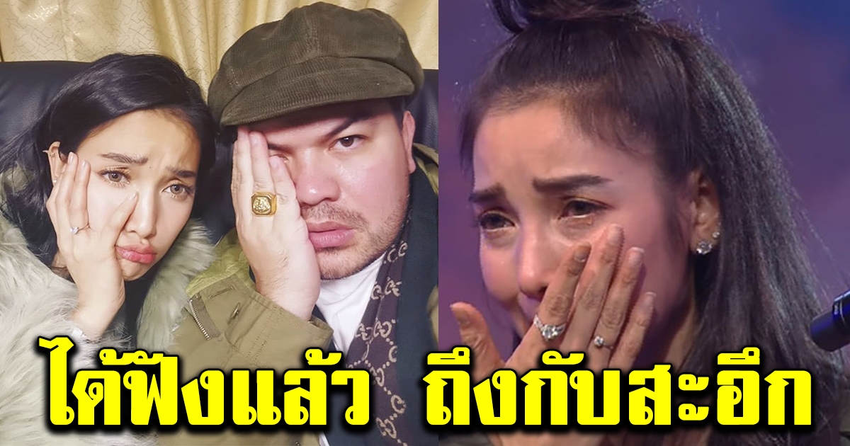 แพท ณปภา ถึงกับสะอึก หลังโดนหมอดูทักถึงความรักครั้งใหม่